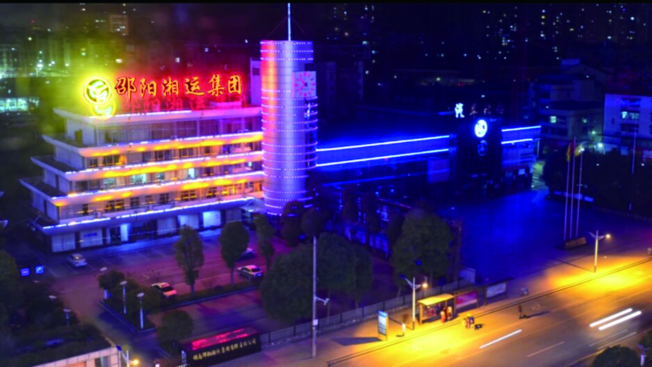 春節(jié)臨近，夜幕下的集團(tuán)公司辦公大樓燈火輝煌