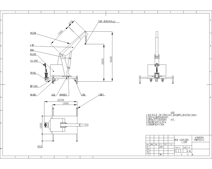 1t3m自行走吊車裝配圖（有支撐，可旋轉(zhuǎn)，無(wú)鋼絲繩）但圖有鋼絲繩